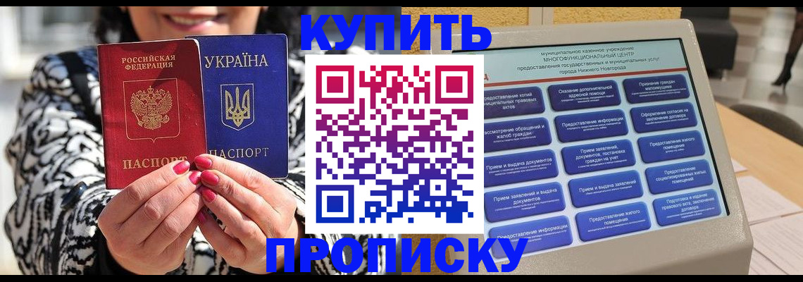 временная регистрация надежно в Балее