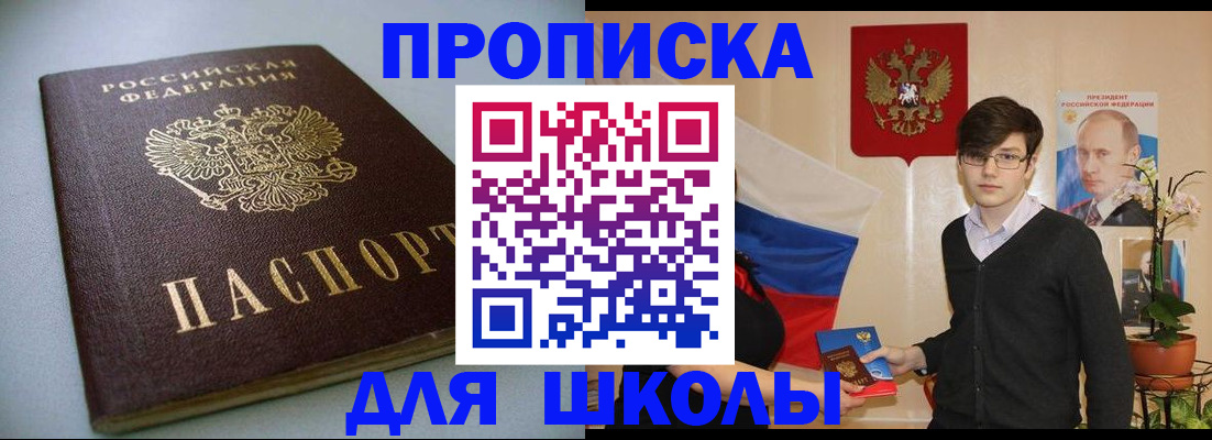 временная регистрация поиск в Балее